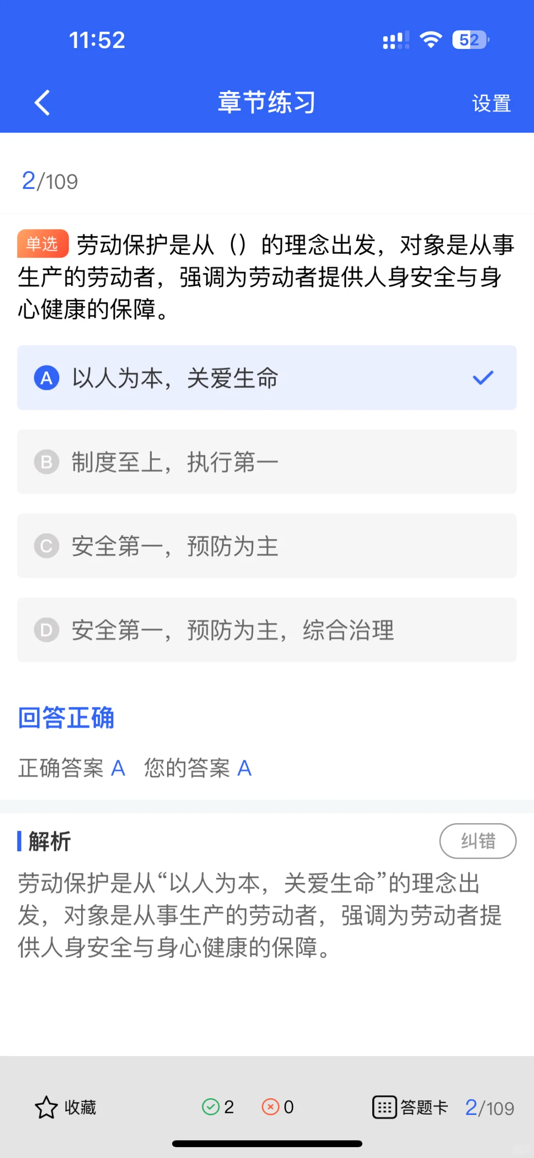 建筑人必看！安全员B证，职场逆袭“神助攻”