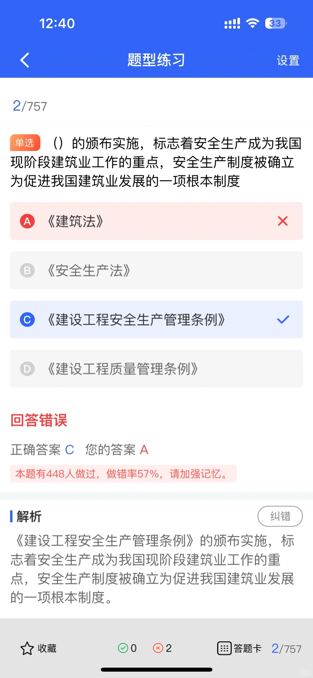 建筑安全员：守护工地的“隐形英雄”