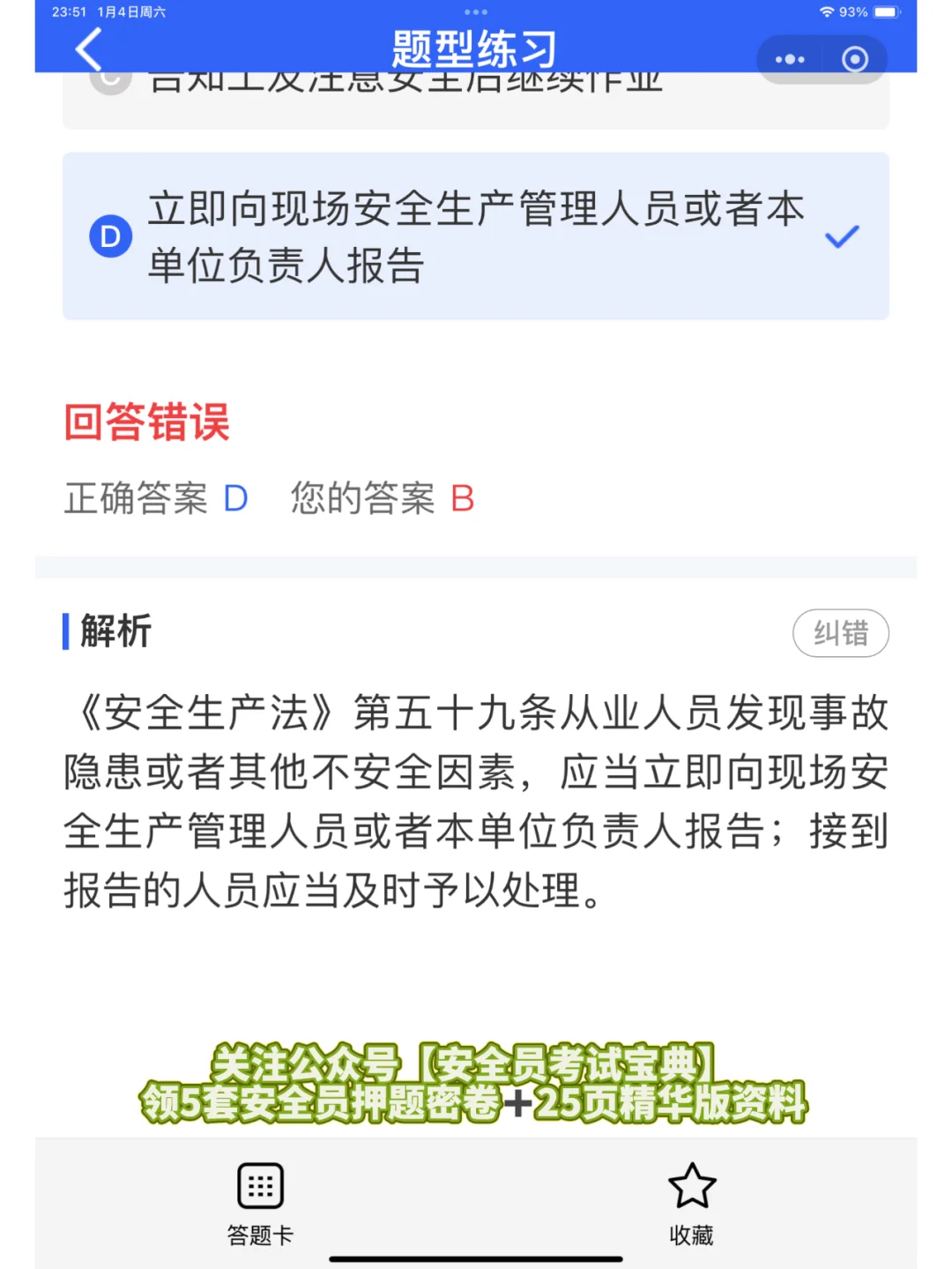 安全员B证在建筑行业中具有重要作用，