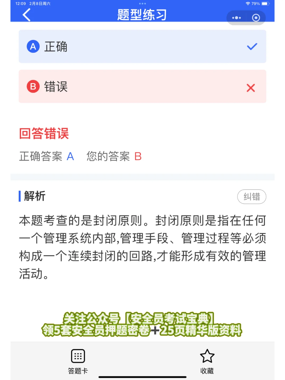 一篇文章让你了解安全员！你想知道都在这里
