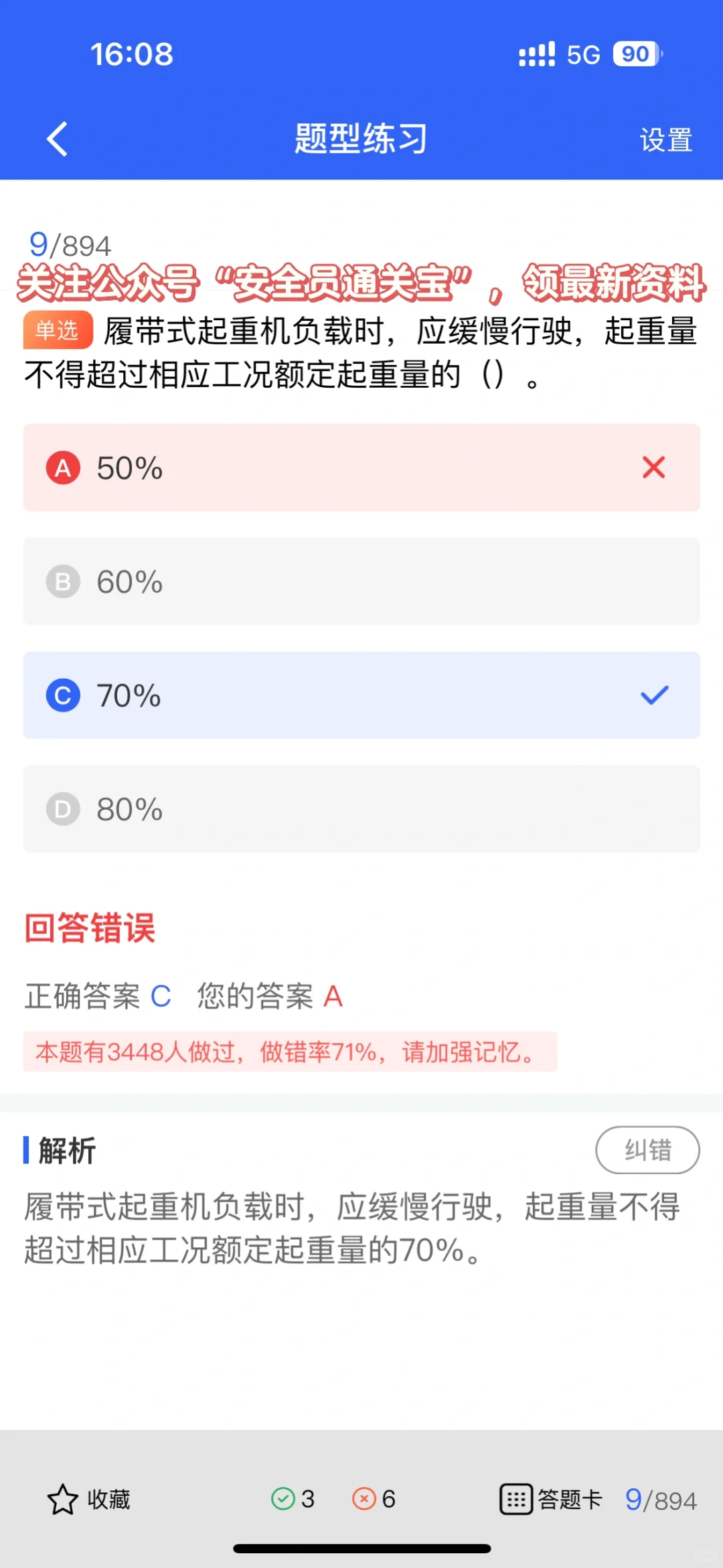 【建筑小白变专家】安全员证书攻略大放送！