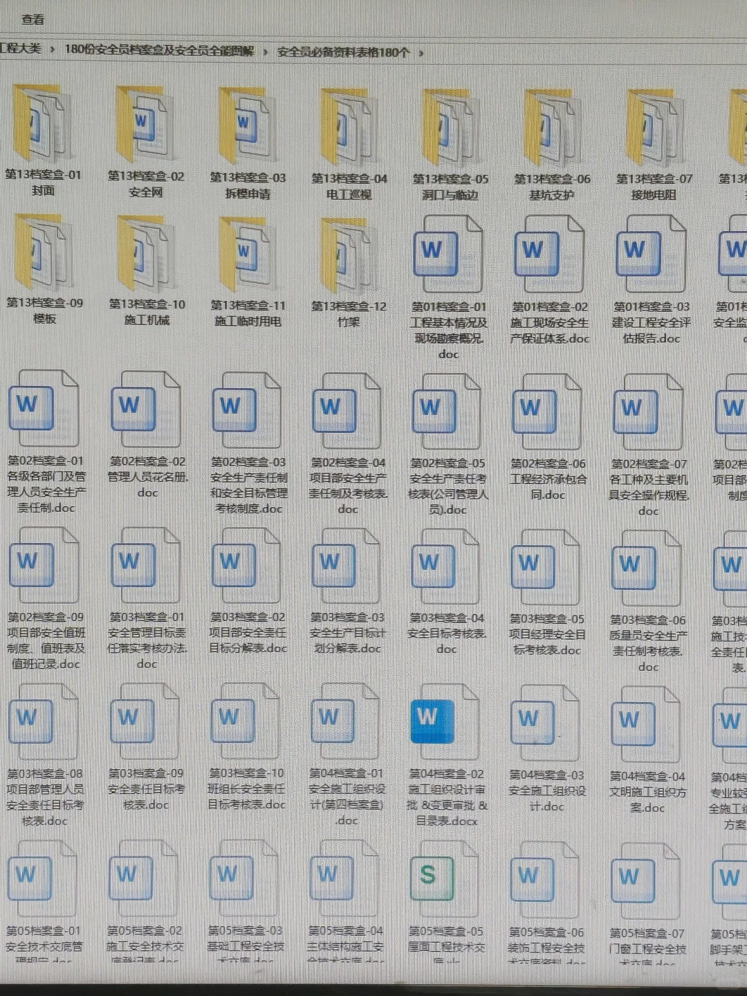 新来的安全员月薪一万五是真的牛