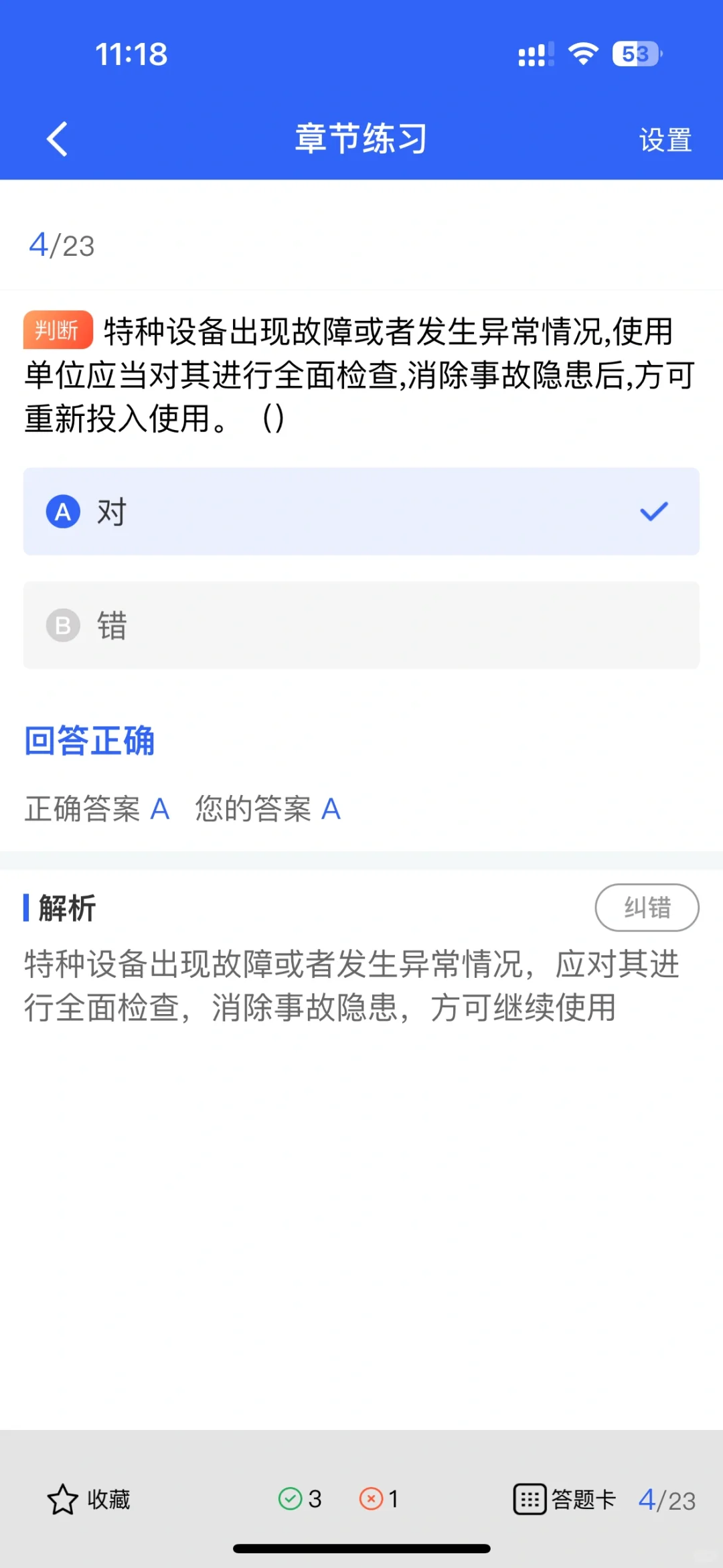 建筑人必看！安全员备考秘籍大公开