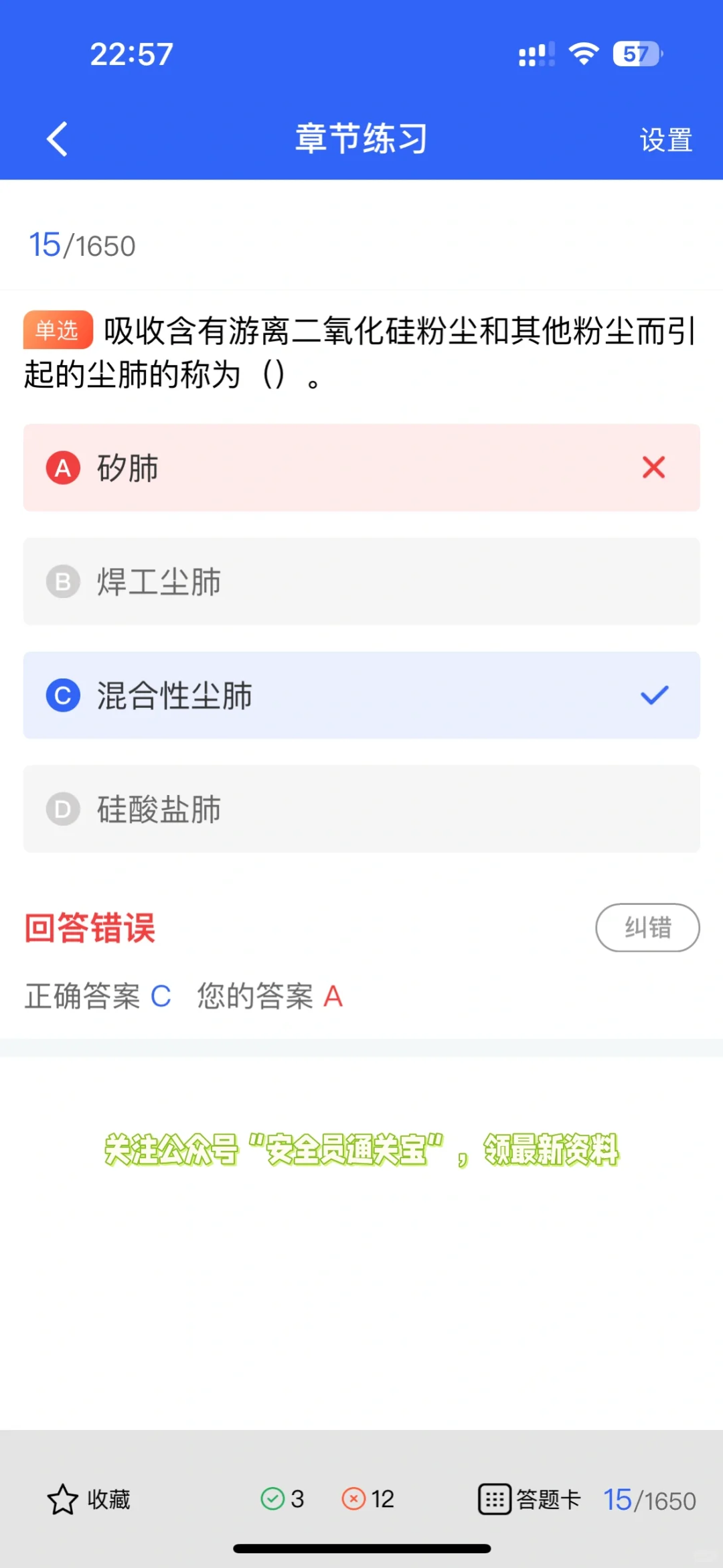 安全员证书全攻略！未来职场加分项！