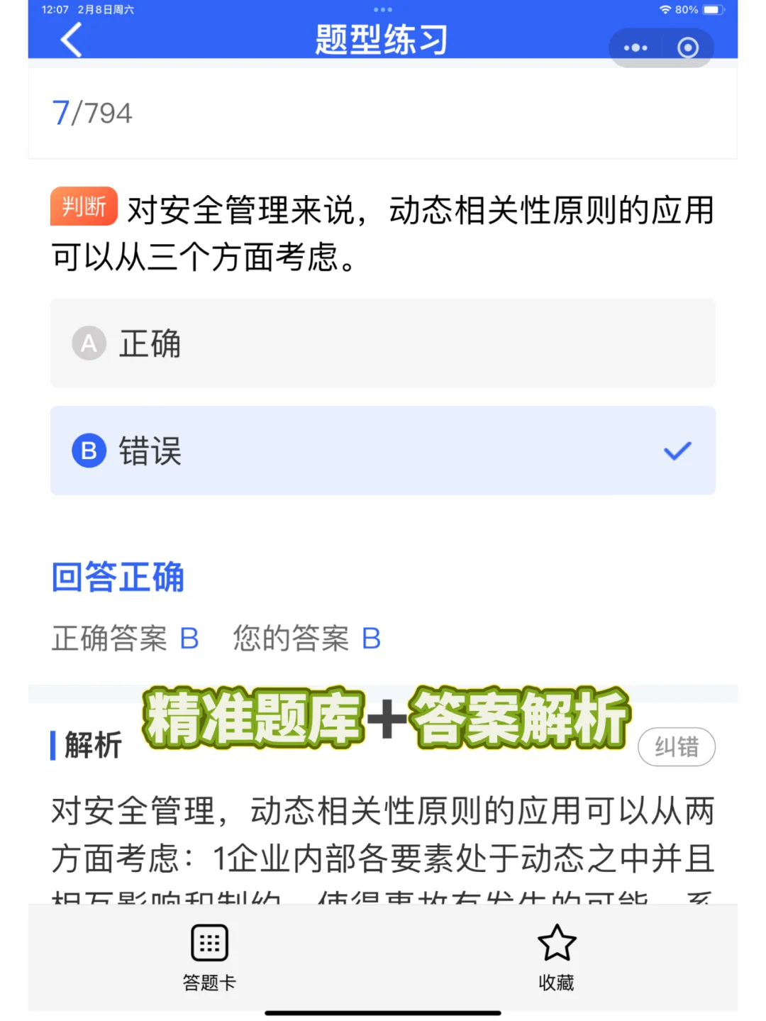 一篇文章让你了解安全员！你想知道都在这里