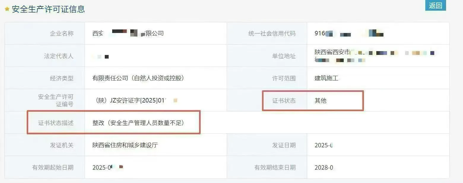 建筑企业注意了，法人必须要安全员A证了