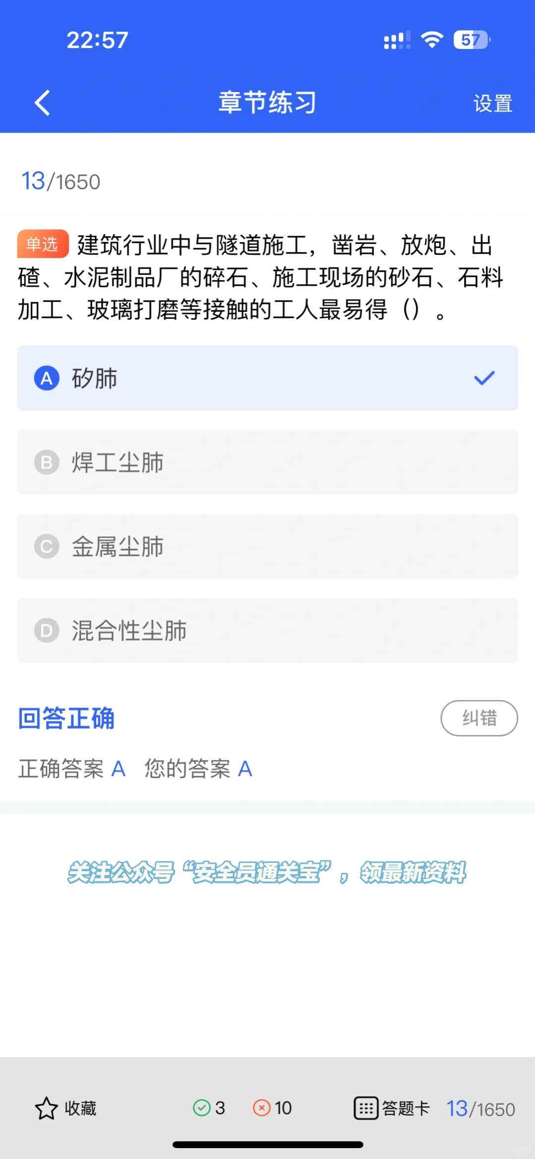 安全员证书全攻略！未来职场加分项！