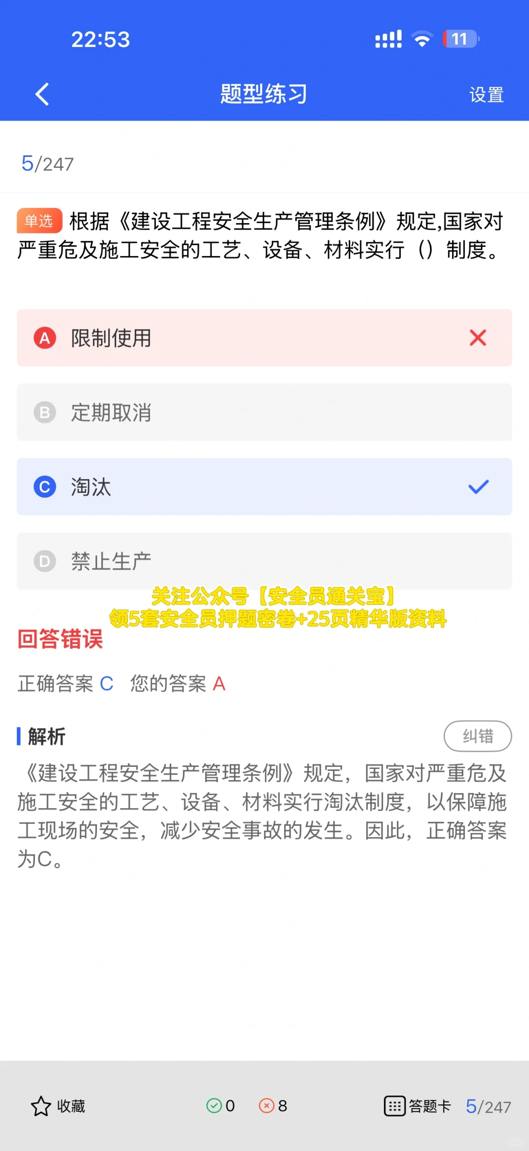 想成为建筑安全员需要哪些技能？你们知道吗✨