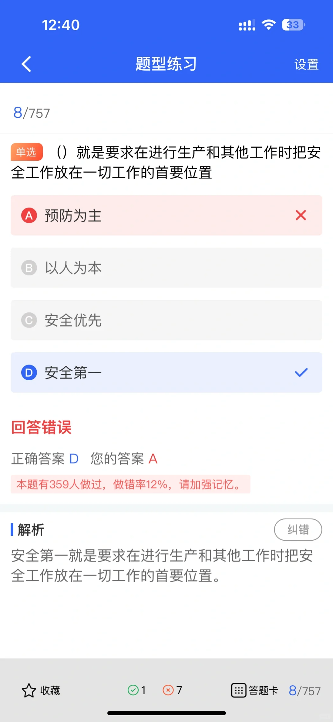 建筑安全员：守护工地的“隐形英雄”