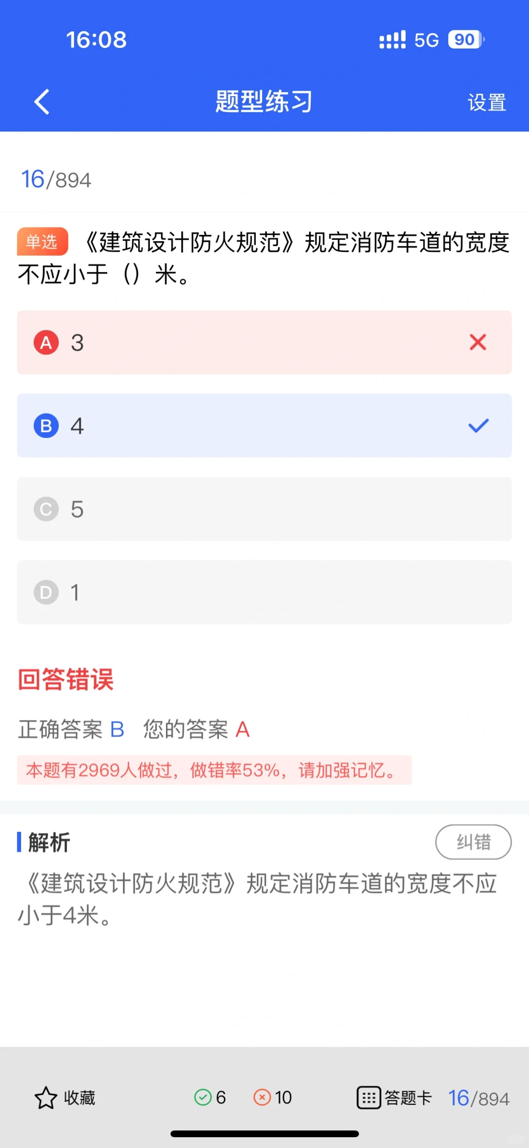 【建筑小白变专家】安全员证书攻略大放送！