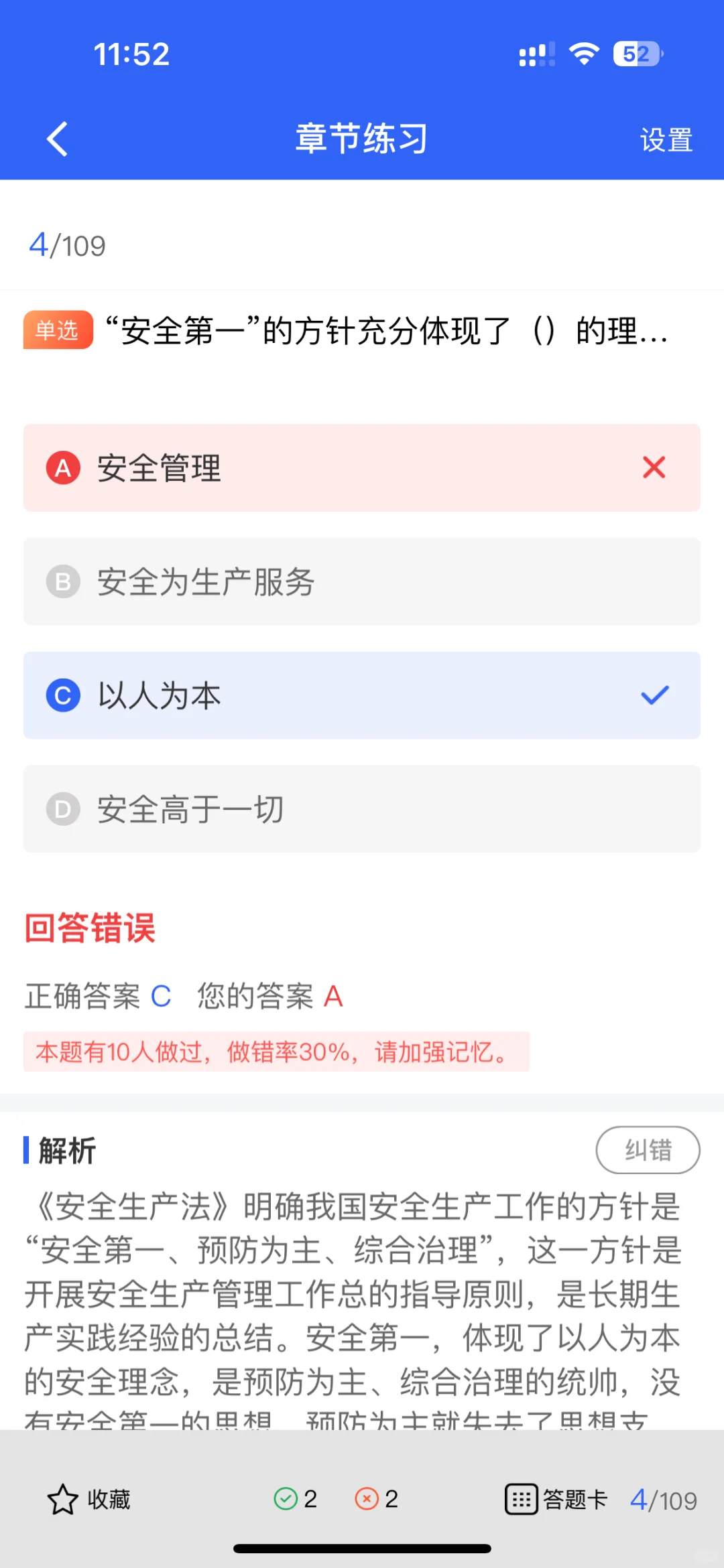 建筑人必看！安全员B证，职场逆袭“神助攻”