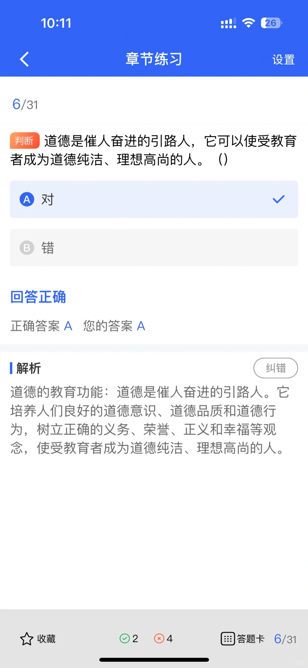 建筑安全员ABC证大揭秘！教你如何选对证书！
