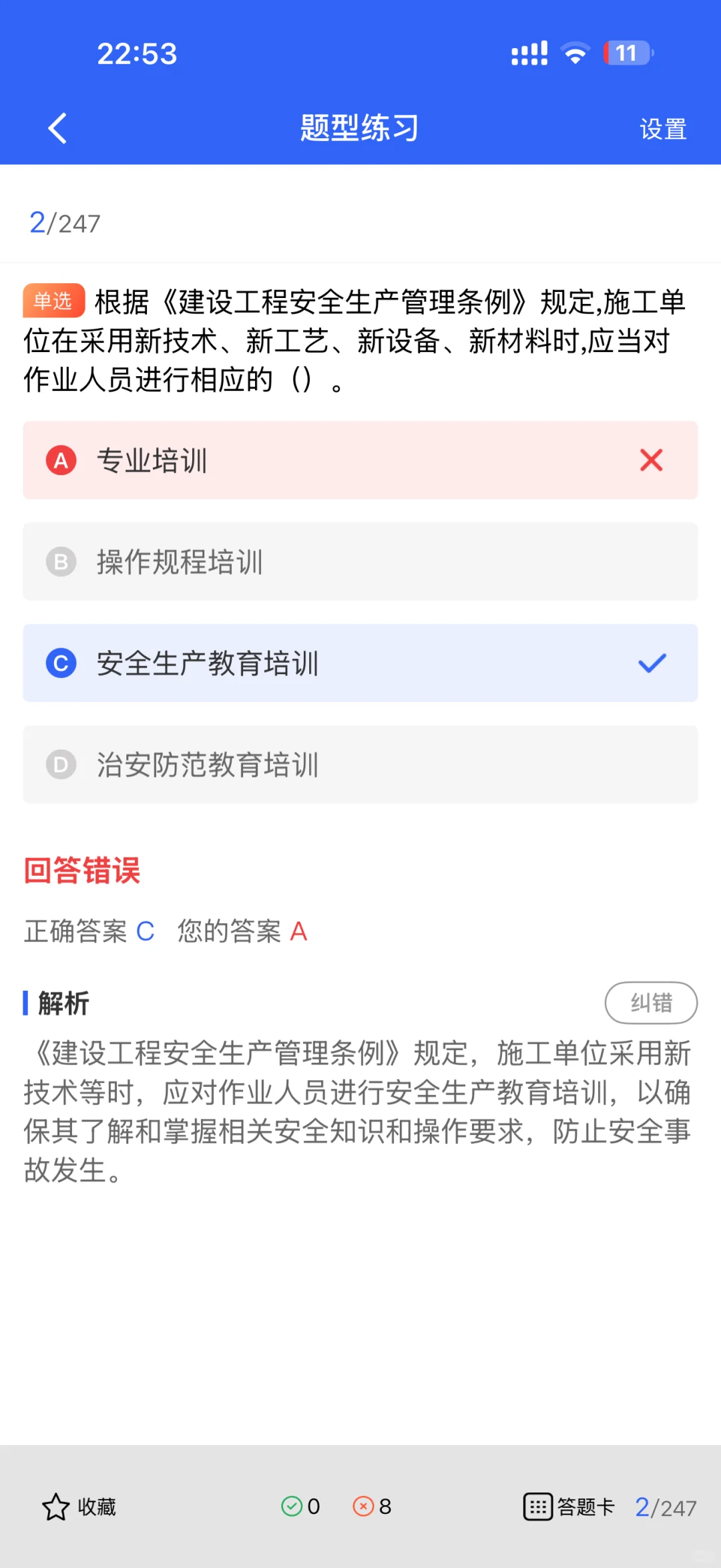 想成为建筑安全员需要哪些技能？你们知道吗✨