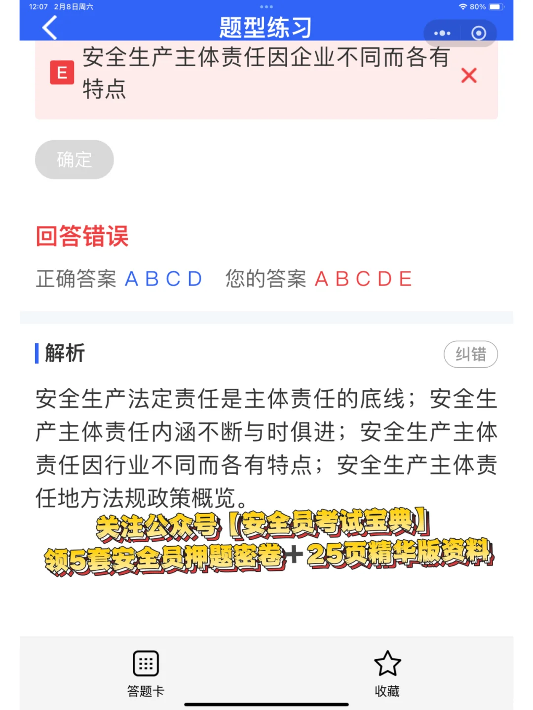 2025年建筑安全员就业趋势如何？