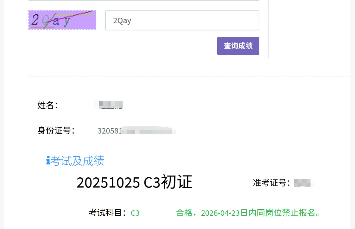 上海安全员都考过了吗