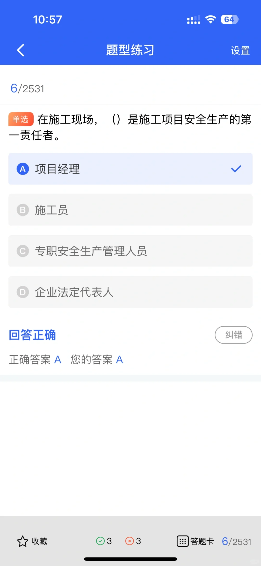 安全员ABC证大不同，你了解吗？