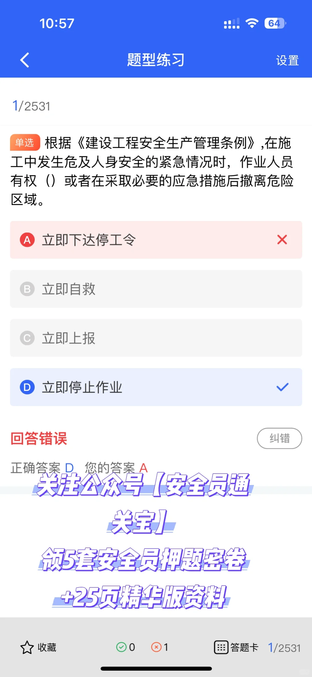 安全员ABC证大不同，你了解吗？