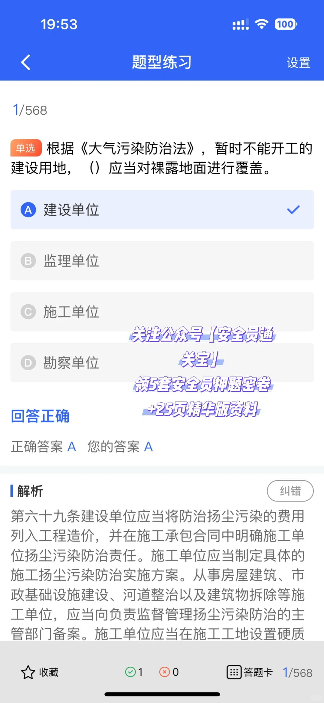 安全员证攻略大公开！建筑施工“护身符”来了