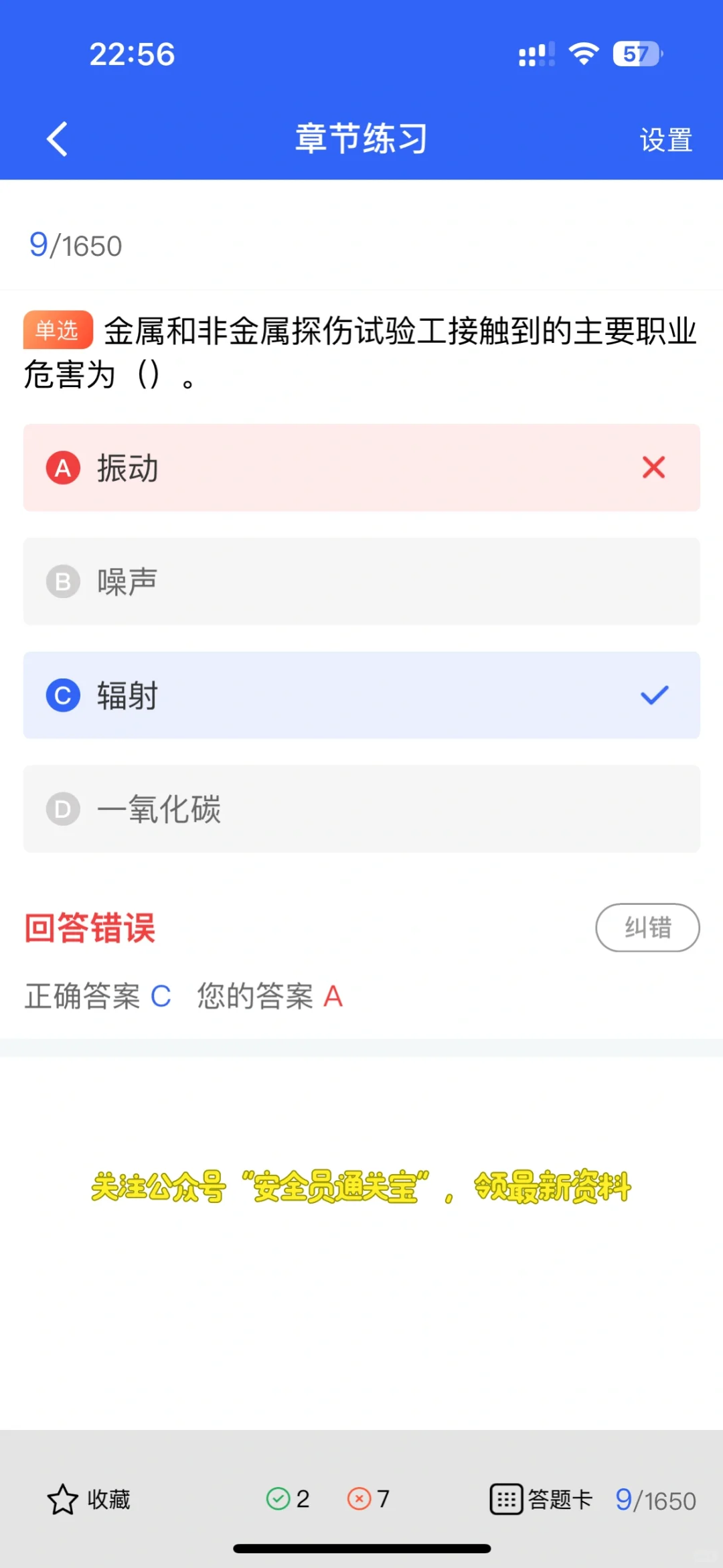安全员证书全攻略！未来职场加分项！