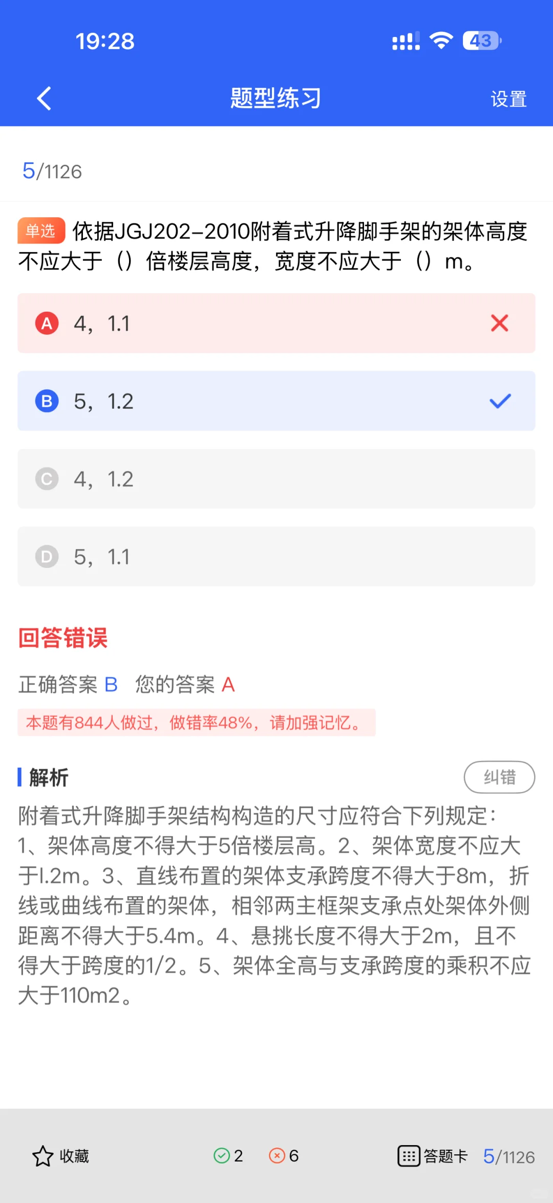 安全员证书考试有啥要求？大白话讲透，别踩坑