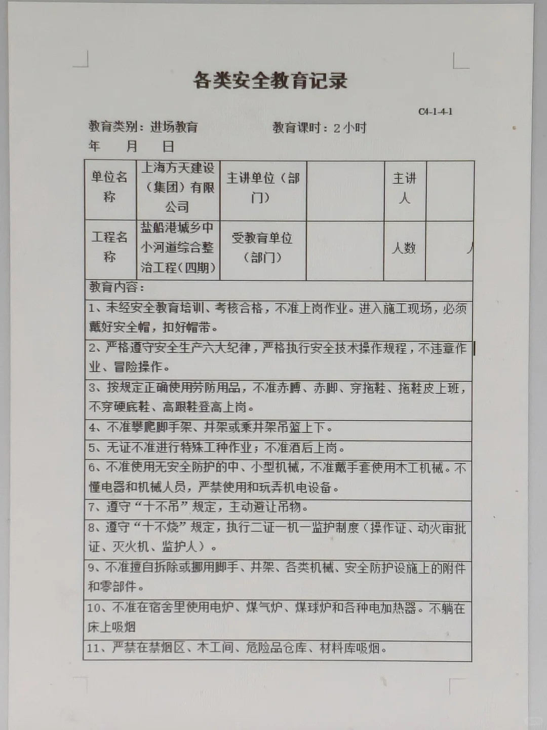 新来的安全员月薪一万五是真的牛