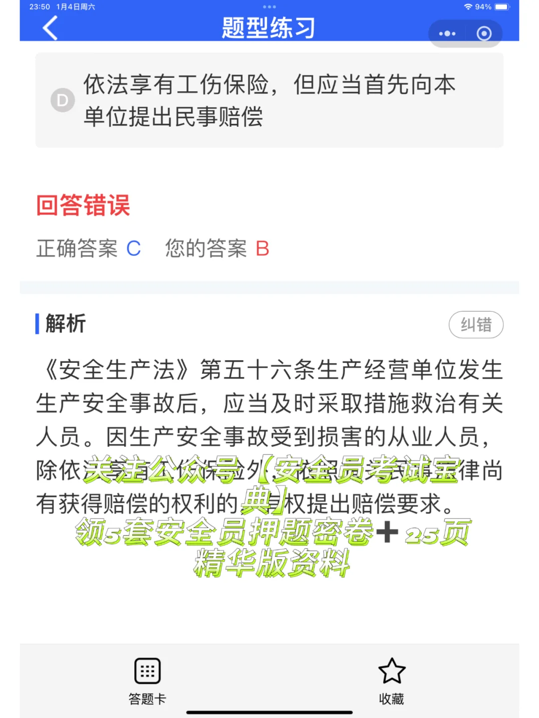 安全员B证在建筑行业中具有重要作用，