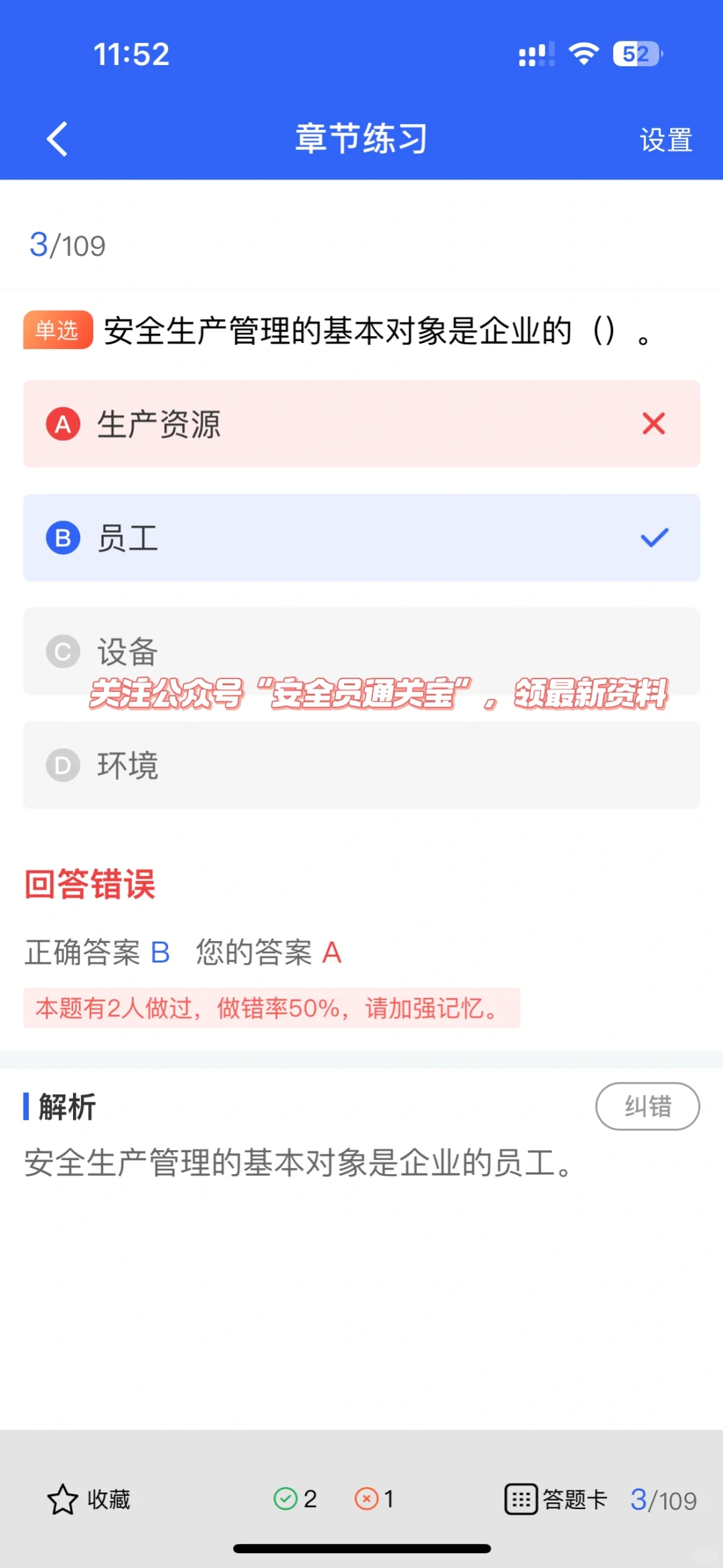 建筑人必看！安全员B证，职场逆袭“神助攻”