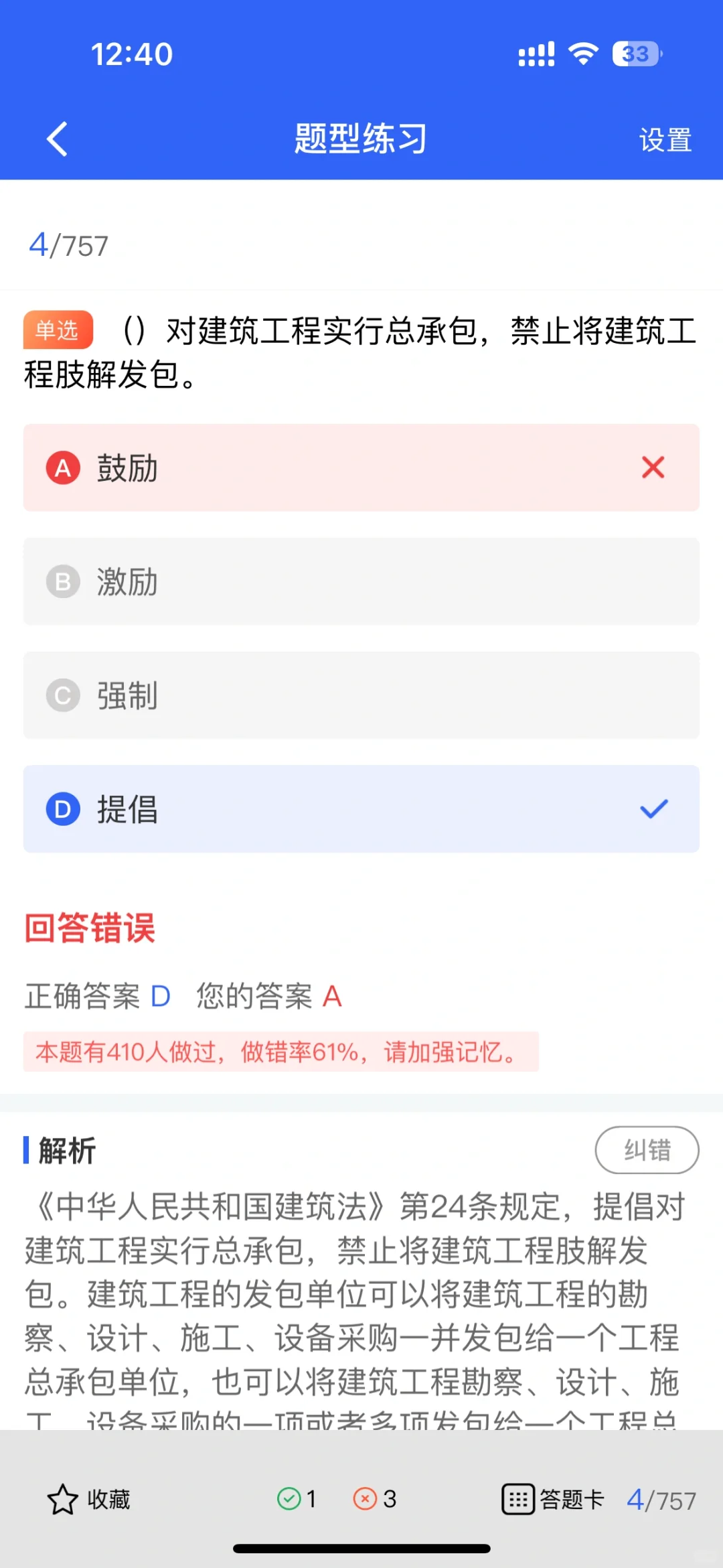 建筑安全员：守护工地的“隐形英雄”