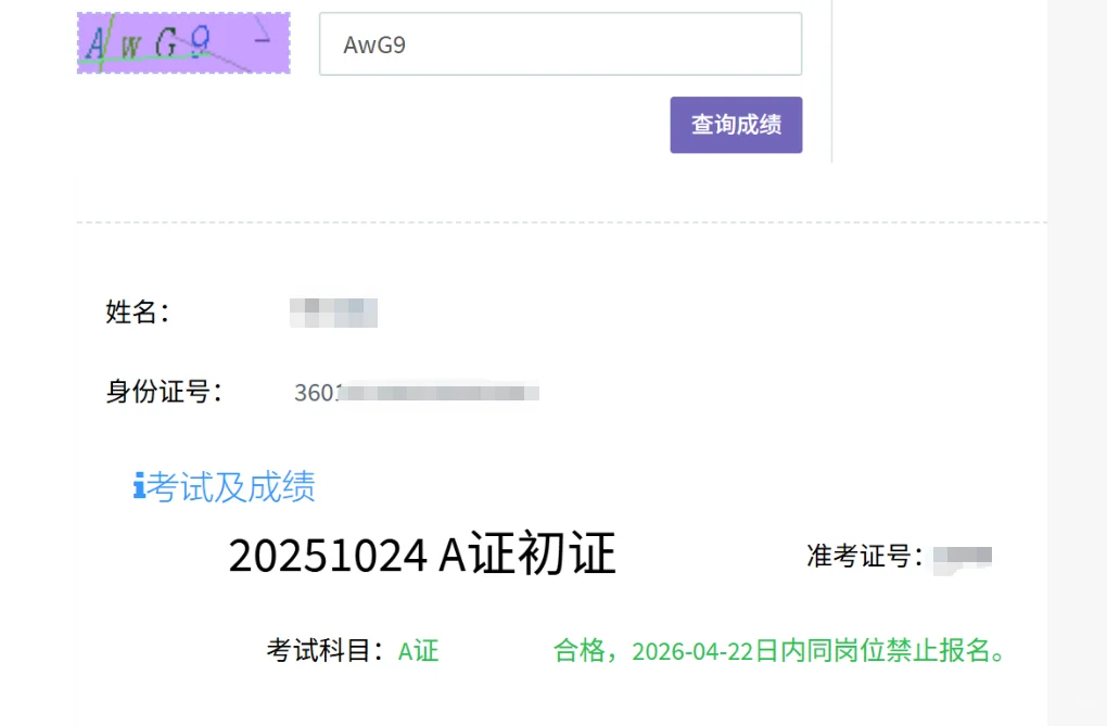 上海安全员都考过了吗