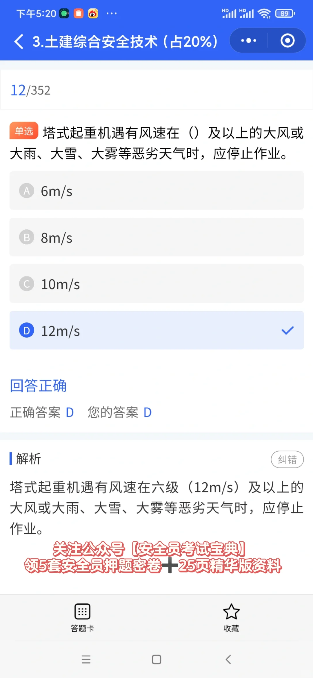 建筑安全员考试超全讲解，你想问的都在这里