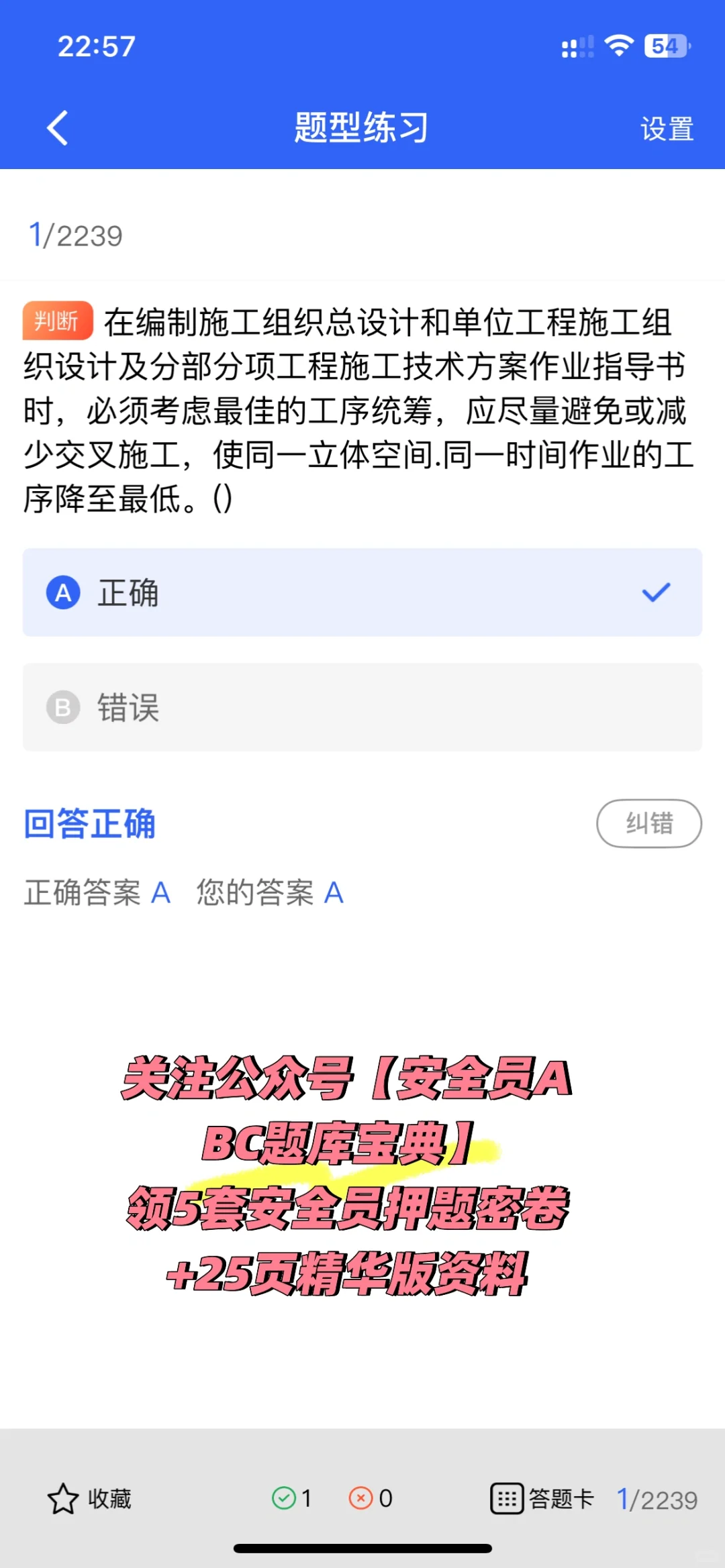 速看！2025建筑安全员考证全攻略！