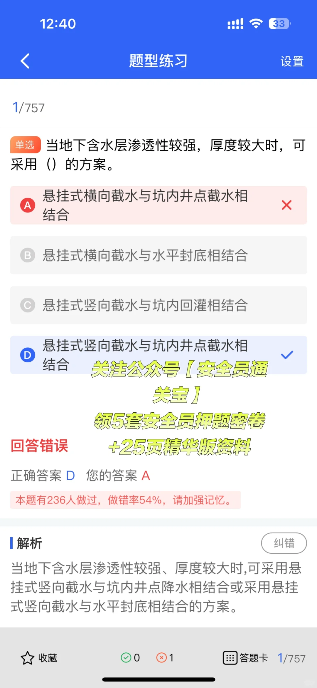建筑安全员：守护工地的“隐形英雄”