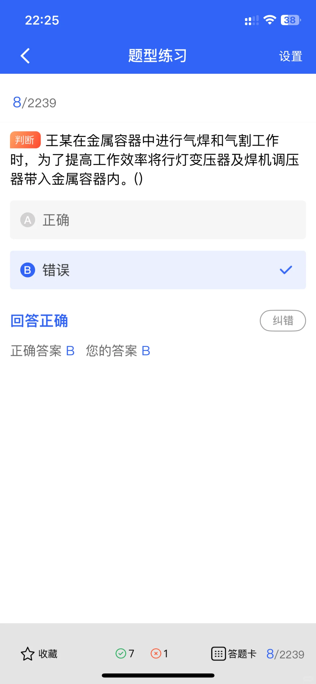 四川考生速看！自测一下你能得几分？