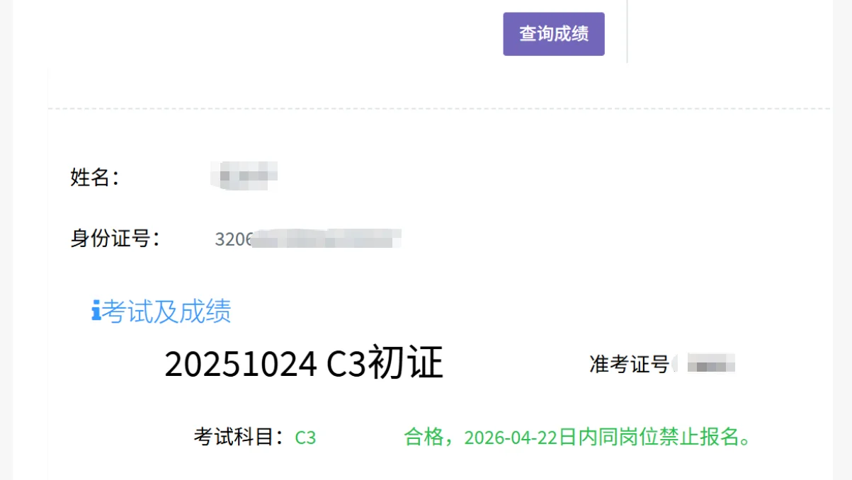 上海安全员都考过了吗