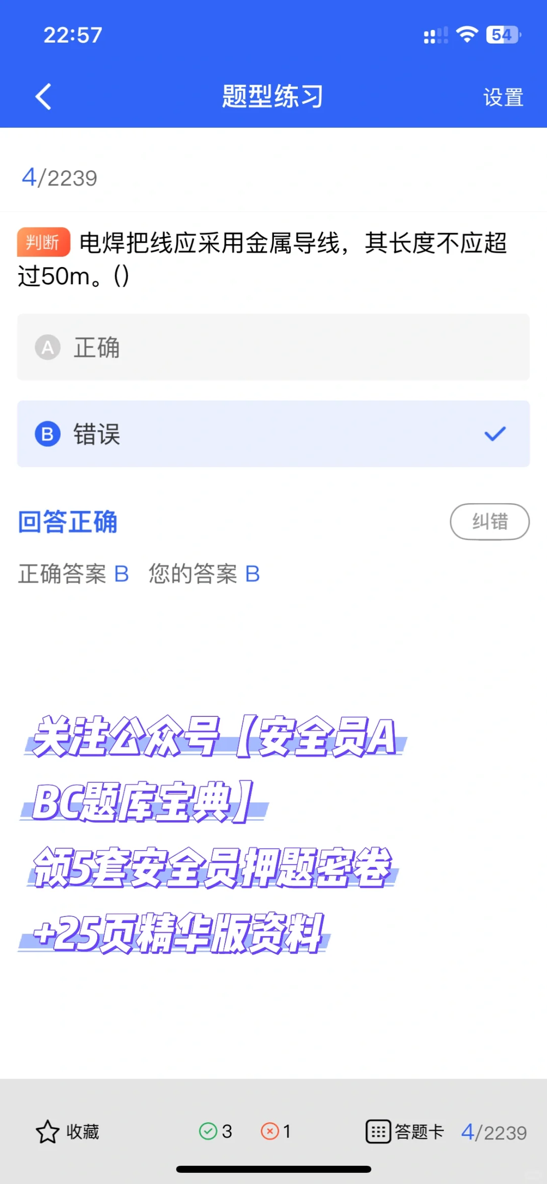 速看！2025建筑安全员考证全攻略！