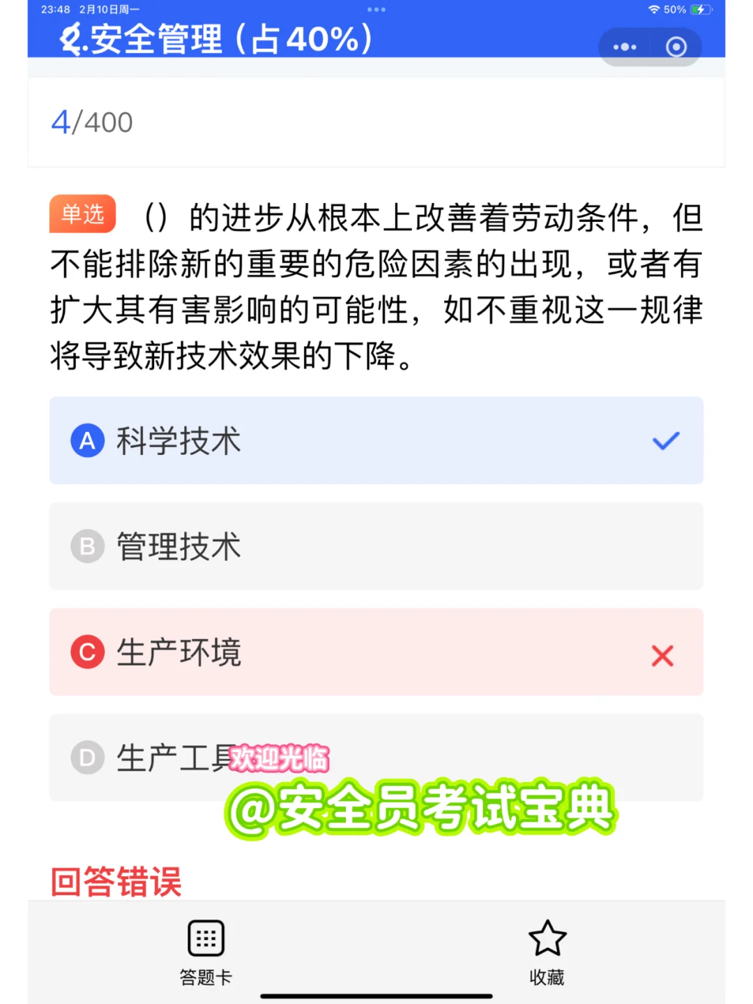 2025年建筑安全员就业率高吗？