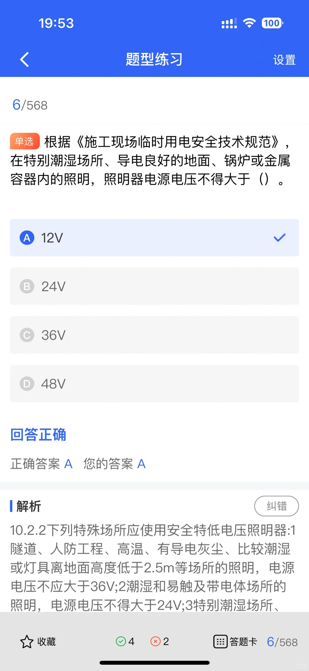 安全员证攻略大公开！建筑施工“护身符”来了