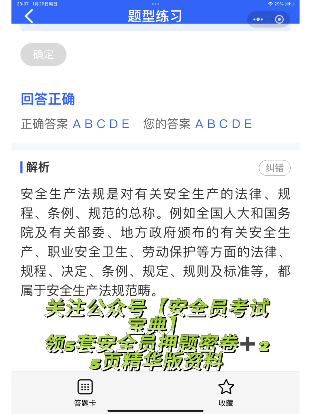 建筑安全员的考试和职责都有哪些？