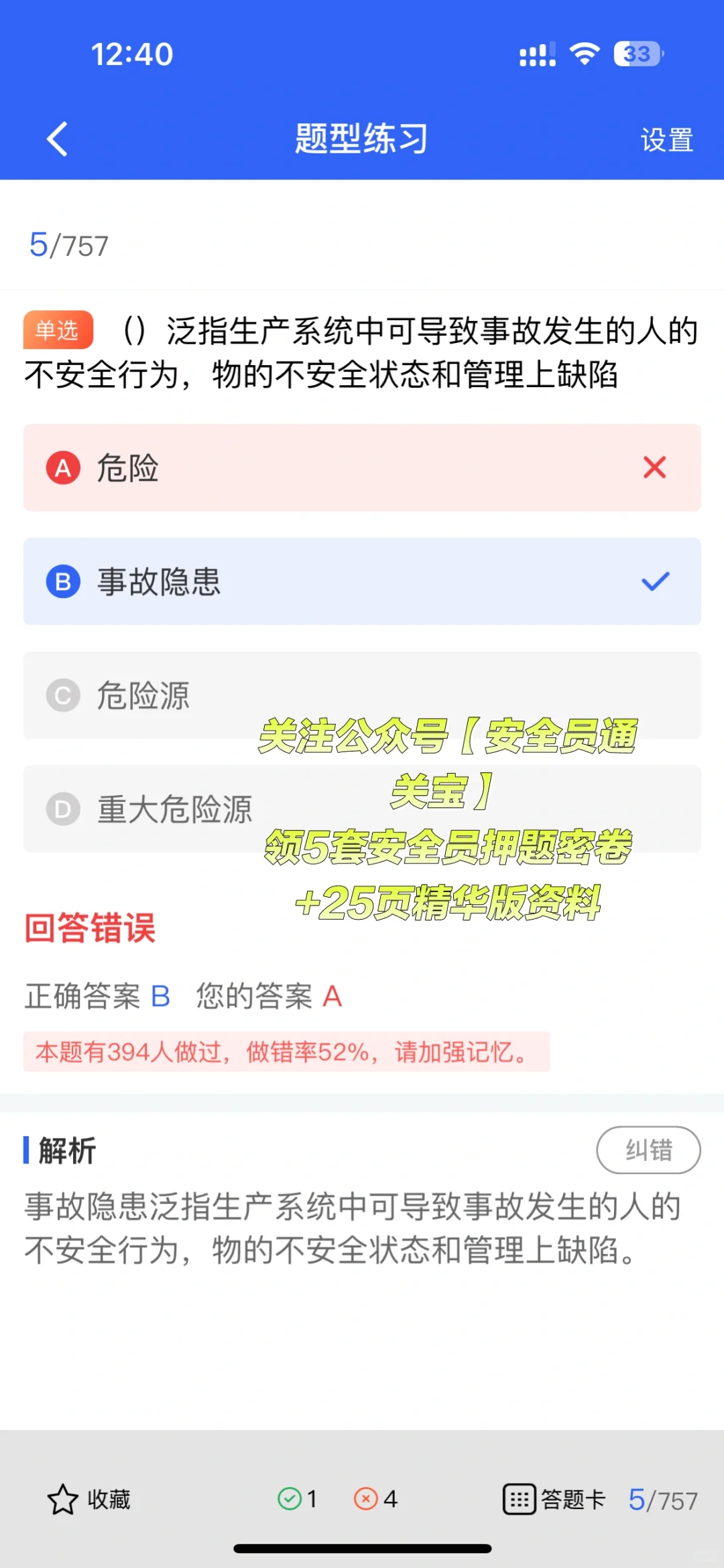 建筑安全员：守护工地的“隐形英雄”