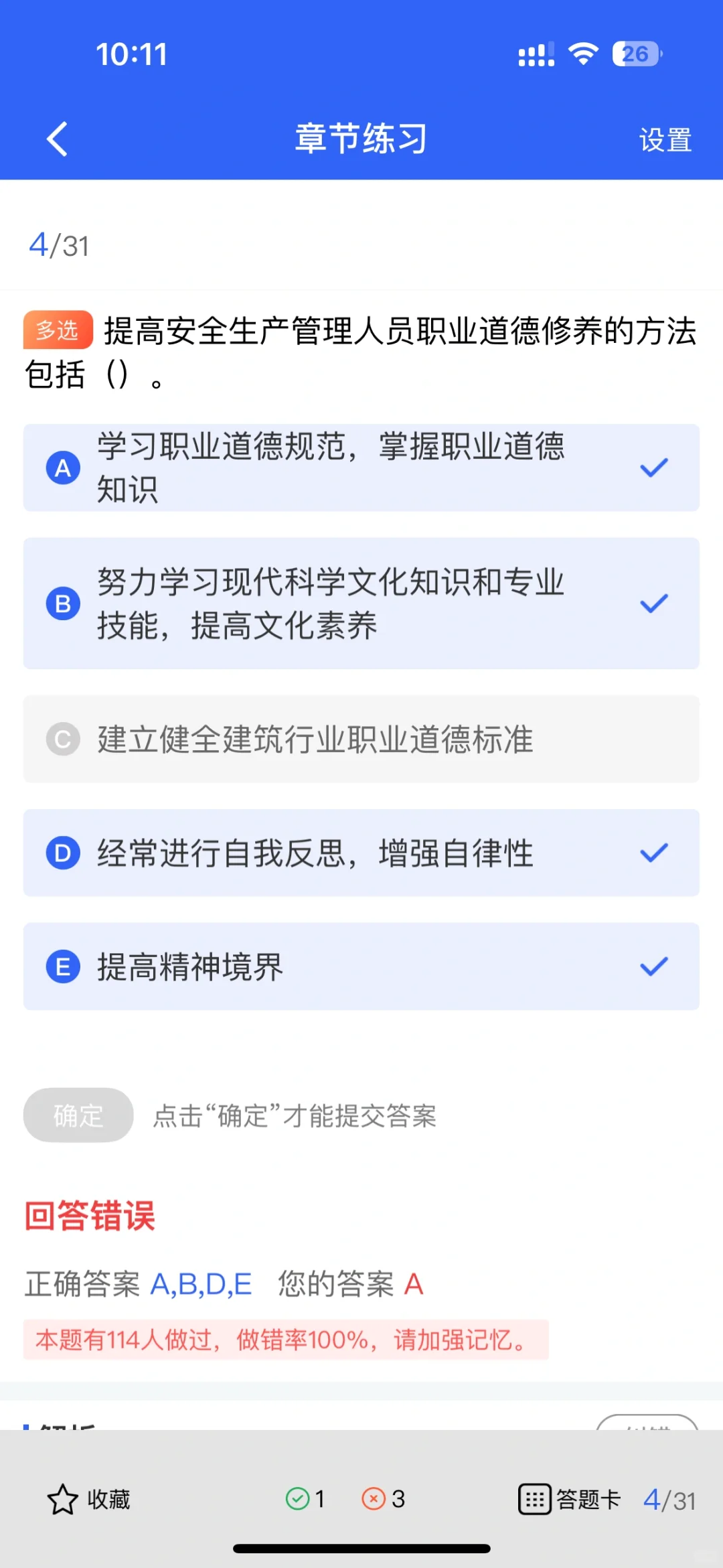 建筑安全员ABC证大揭秘！教你如何选对证书！
