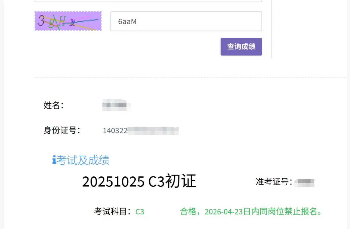 上海安全员都考过了吗