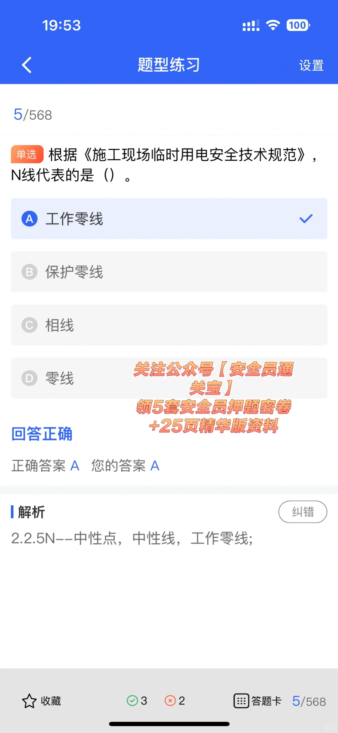 安全员证攻略大公开！建筑施工“护身符”来了