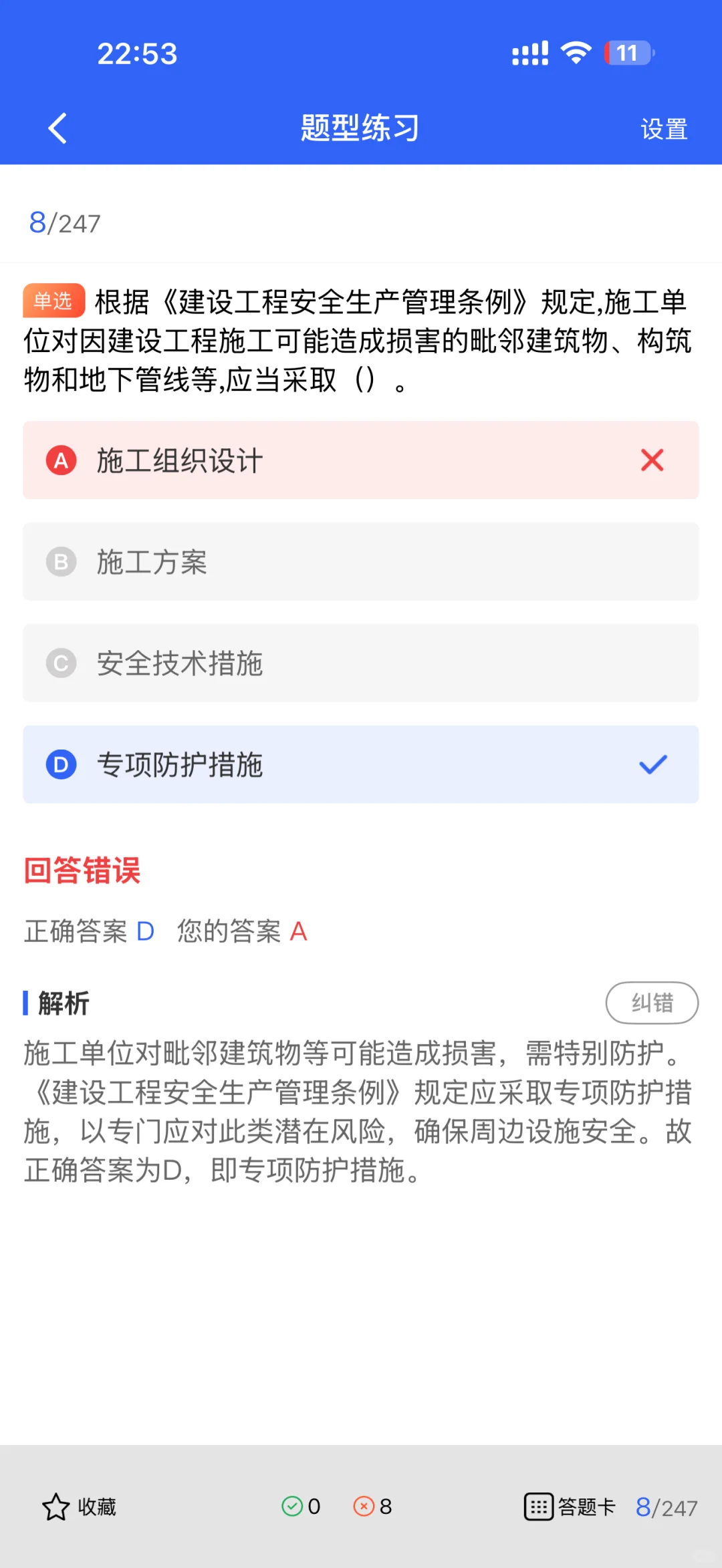想成为建筑安全员需要哪些技能？你们知道吗✨