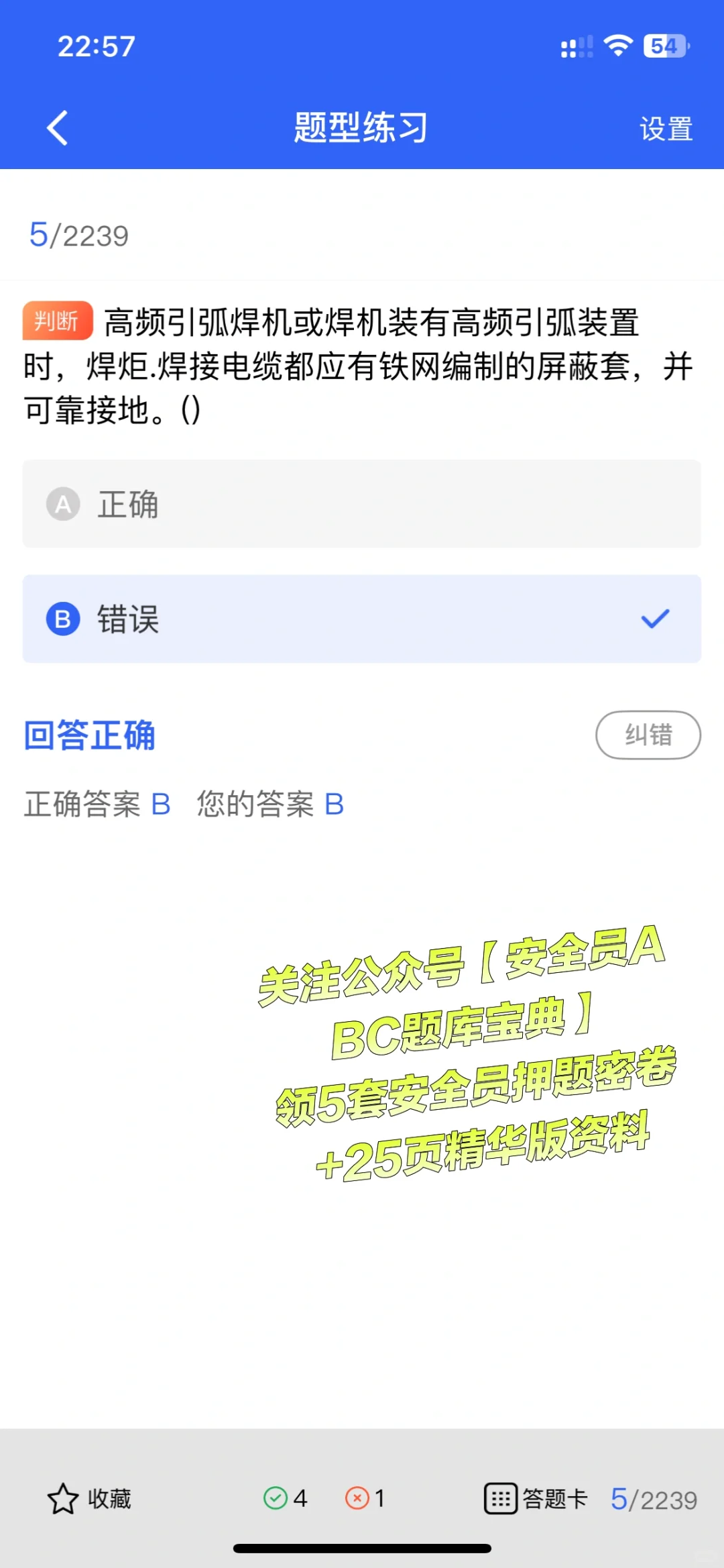 速看！2025建筑安全员考证全攻略！