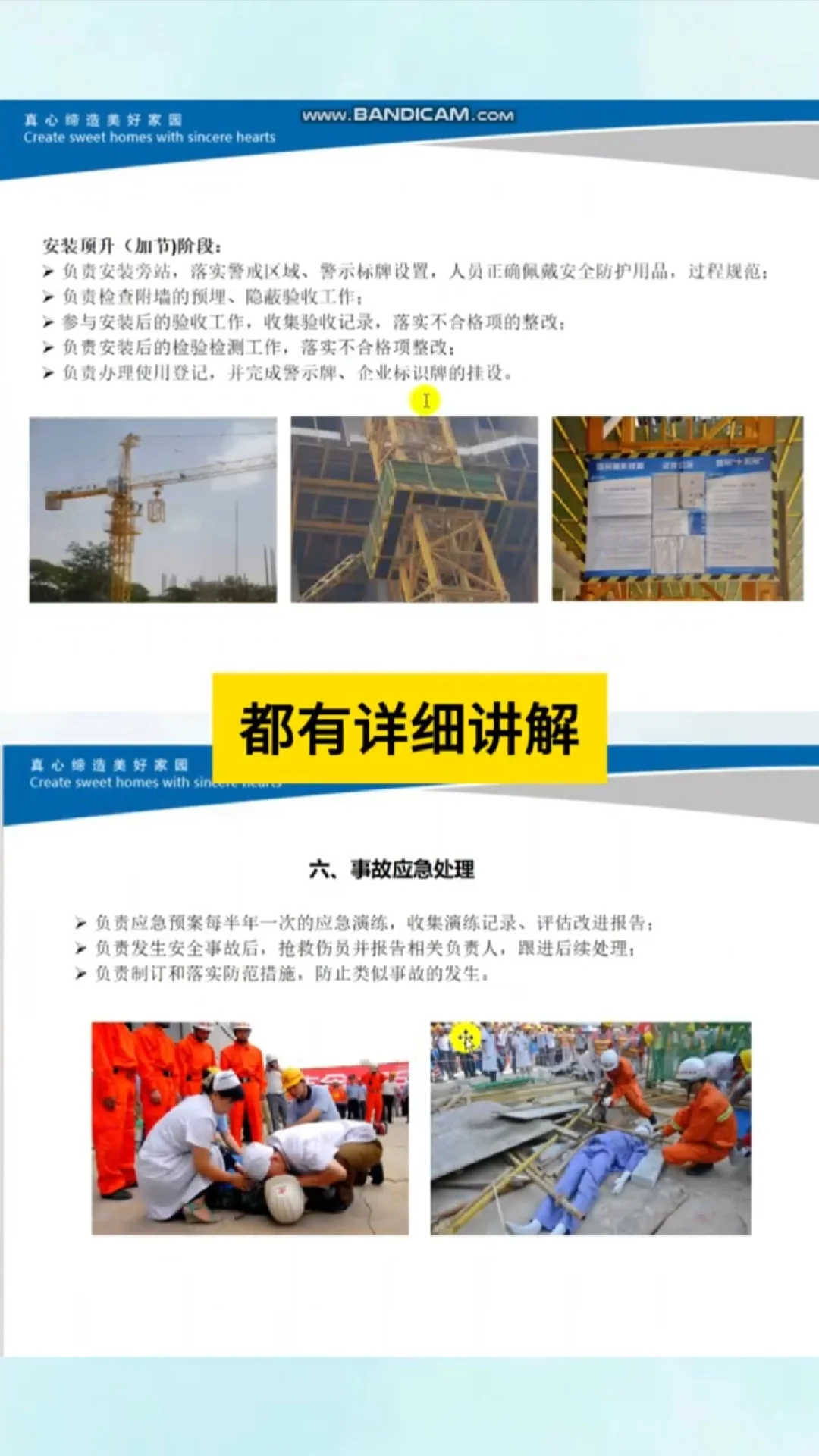 安全员要优秀，得必备这个资料