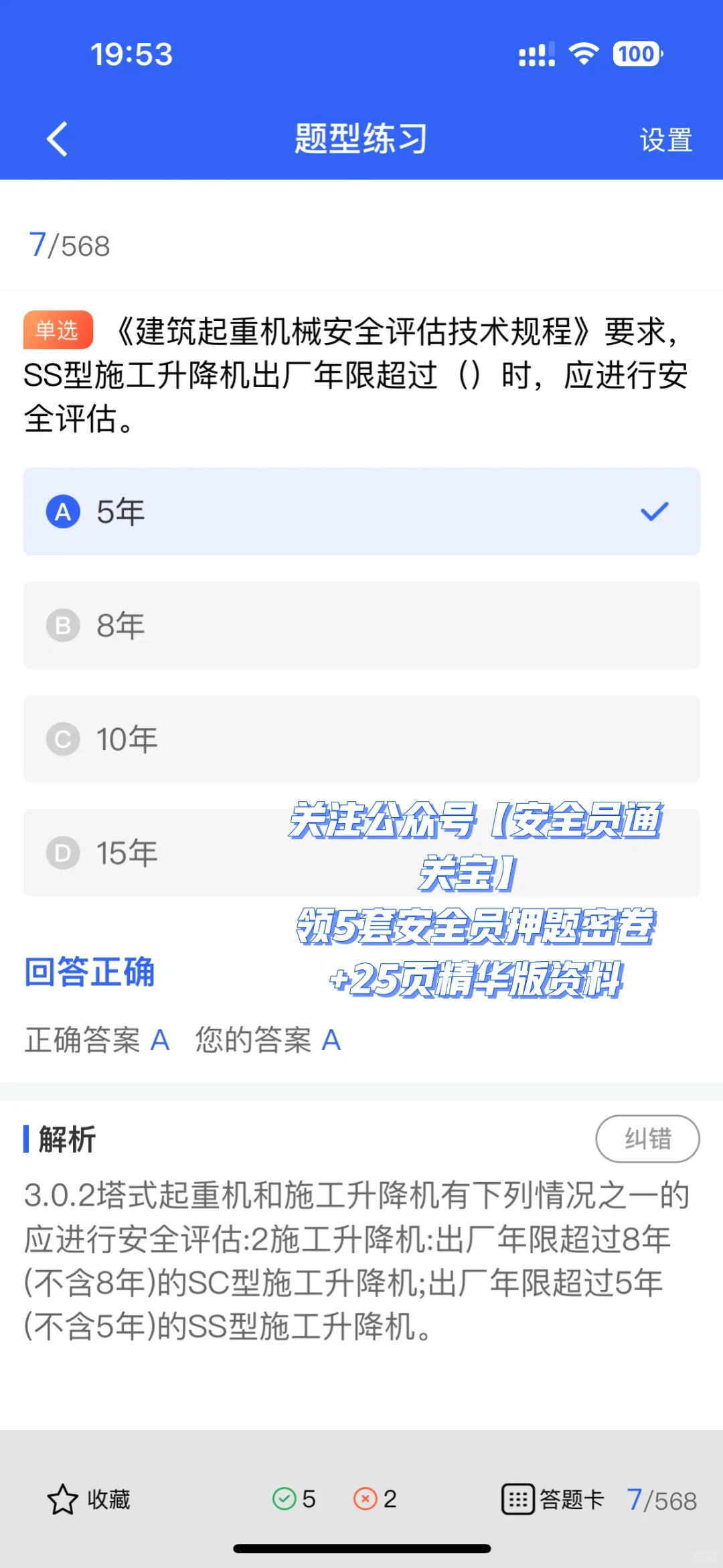 安全员证攻略大公开！建筑施工“护身符”来了