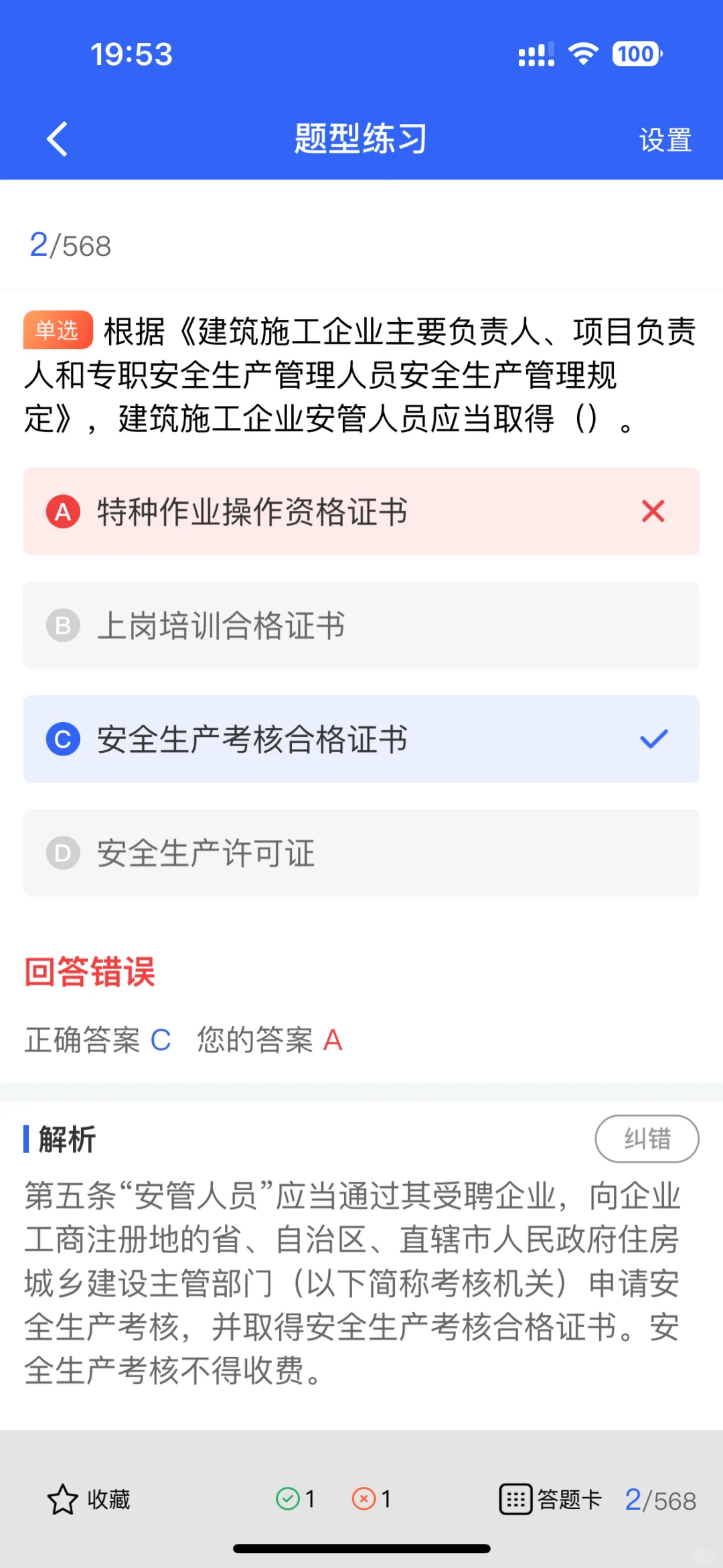 安全员证攻略大公开！建筑施工“护身符”来了