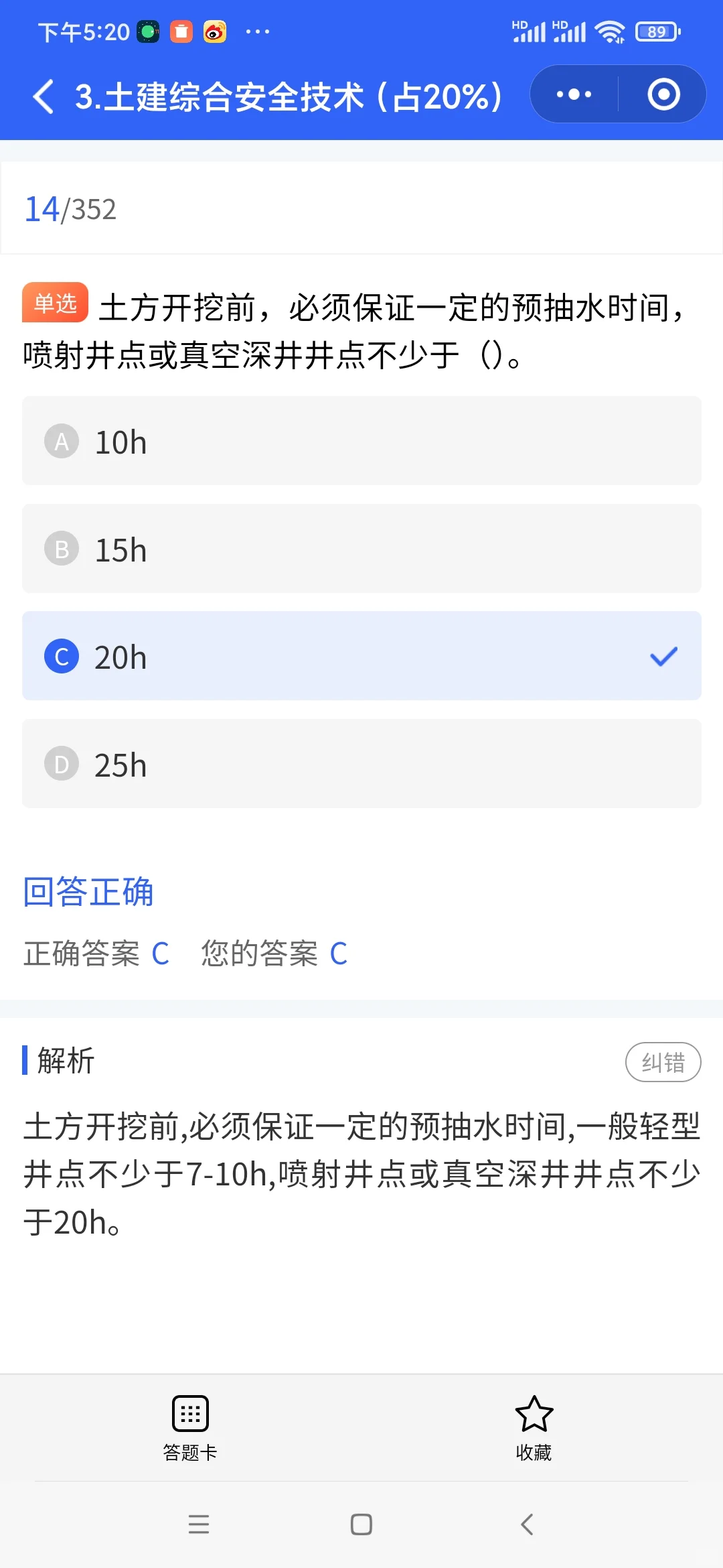 建筑安全员考试超全讲解，你想问的都在这里