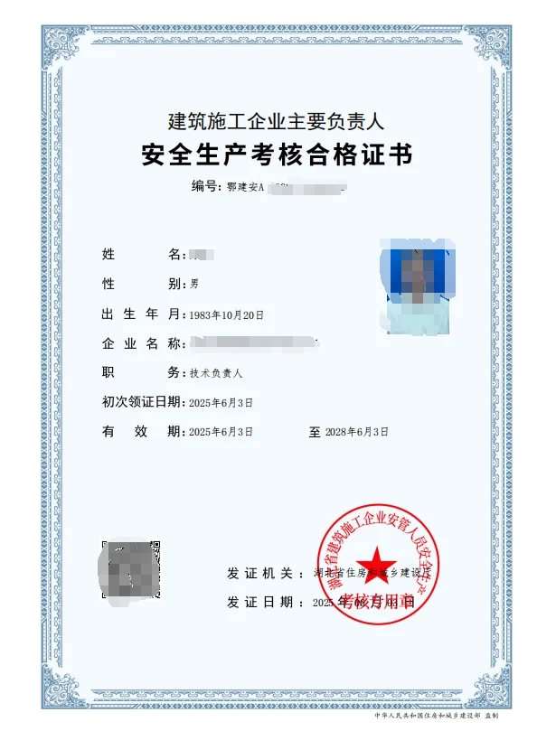 武汉安全员ABC证费用详解：如何避免多花钱