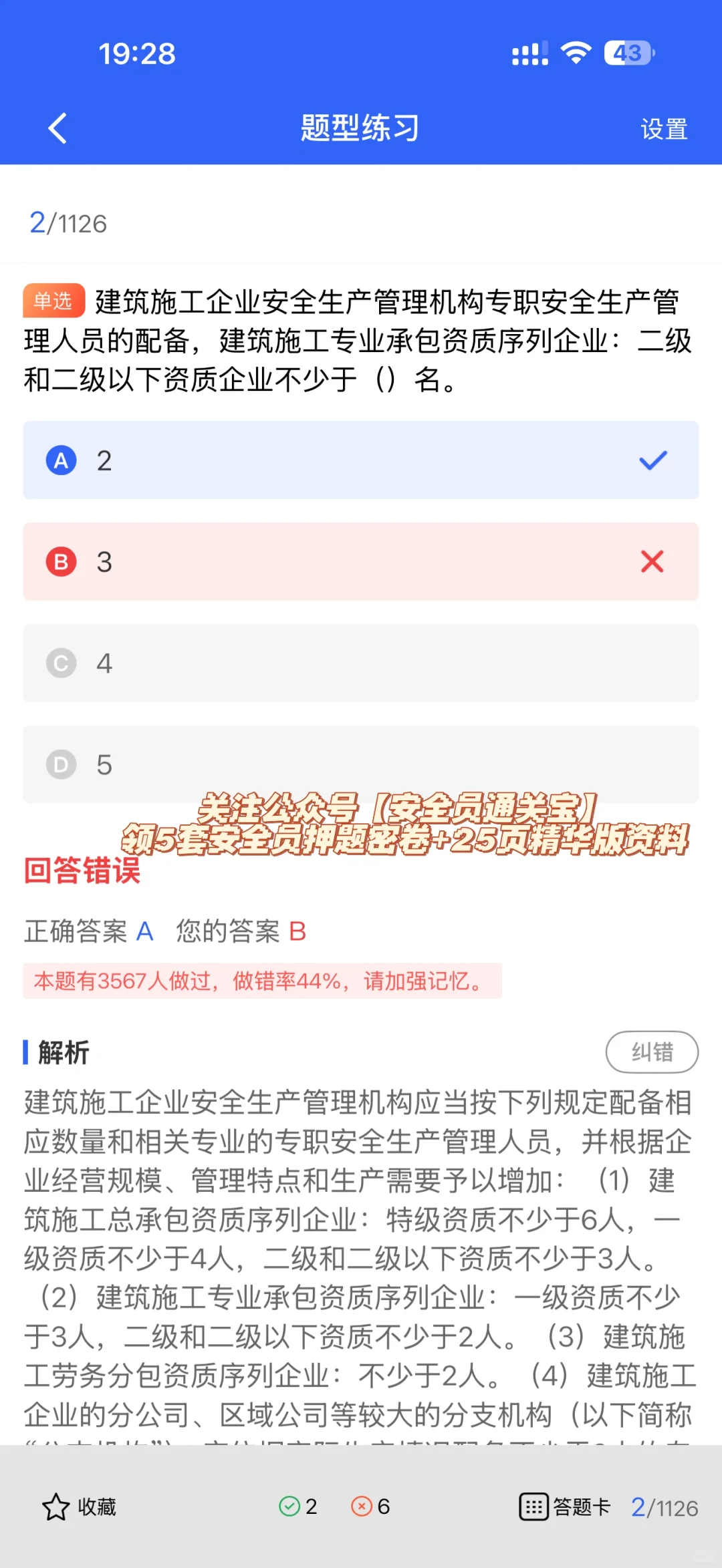 安全员证书考试有啥要求？大白话讲透，别踩坑